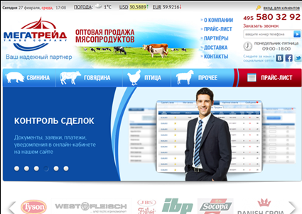 Мегатрейд