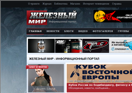 Железный мир
