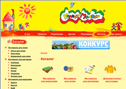 Каляка-Маляка