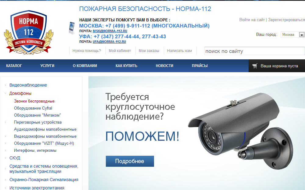 Норма 112